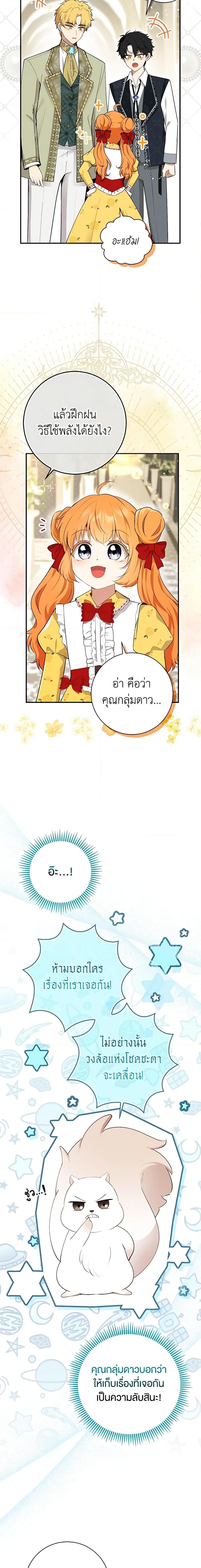 Manga-lc-com อ่านมังงะ อ่านการ์ตูน ออนไลน์ ฟรี Baby Squirrel Is Good at Everything ตอนที่ 1 2 3 4 5 6 7 8 9 10 11 12 13 14 ฟรี ไม่มีโฆษณา Manga-lc - อ่าน มังงะ อ่าน การ์ตูน ออนไลน์ อ่านมังงะ ฟรี