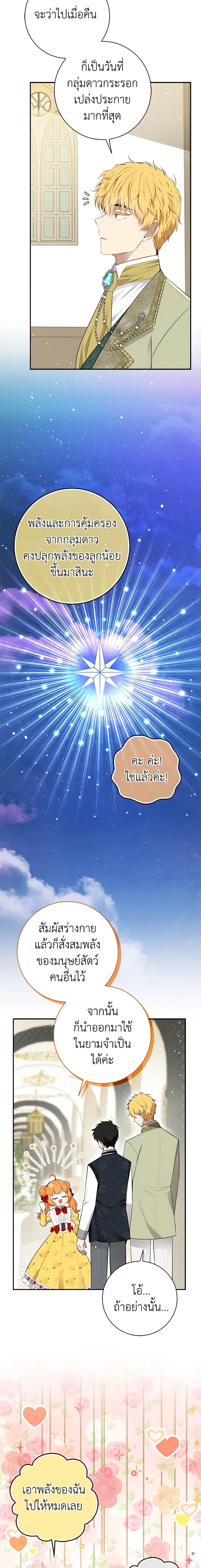 Manga-lc-com อ่านมังงะ อ่านการ์ตูน ออนไลน์ ฟรี Baby Squirrel Is Good at Everything ตอนที่ 1 2 3 4 5 6 7 8 9 10 11 12 13 14 ฟรี ไม่มีโฆษณา Manga-lc - อ่าน มังงะ อ่าน การ์ตูน ออนไลน์ อ่านมังงะ ฟรี