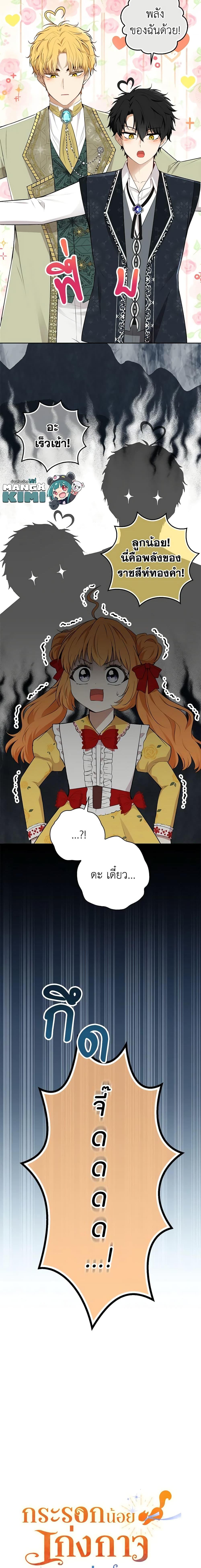 Manga-lc-com อ่านมังงะ อ่านการ์ตูน ออนไลน์ ฟรี Baby Squirrel Is Good at Everything ตอนที่ 1 2 3 4 5 6 7 8 9 10 11 12 13 14 ฟรี ไม่มีโฆษณา Manga-lc - อ่าน มังงะ อ่าน การ์ตูน ออนไลน์ อ่านมังงะ ฟรี