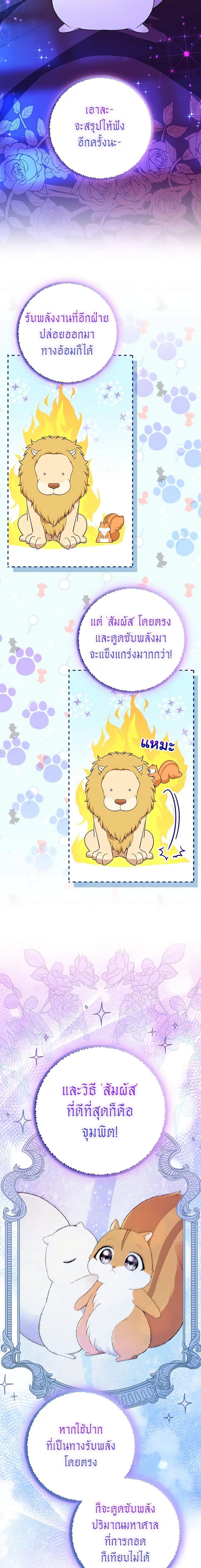 Manga-lc-com อ่านมังงะ อ่านการ์ตูน ออนไลน์ ฟรี Baby Squirrel Is Good at Everything ตอนที่ 1 2 3 4 5 6 7 8 9 10 11 12 13 14 ฟรี ไม่มีโฆษณา Manga-lc - อ่าน มังงะ อ่าน การ์ตูน ออนไลน์ อ่านมังงะ ฟรี