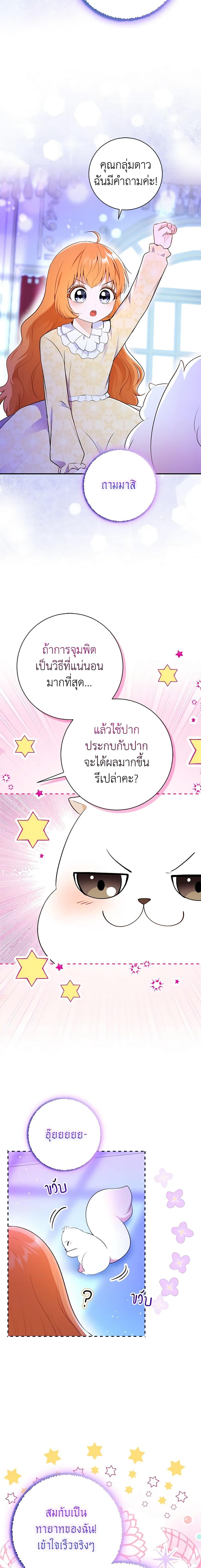 Manga-lc-com อ่านมังงะ อ่านการ์ตูน ออนไลน์ ฟรี Baby Squirrel Is Good at Everything ตอนที่ 1 2 3 4 5 6 7 8 9 10 11 12 13 14 ฟรี ไม่มีโฆษณา Manga-lc - อ่าน มังงะ อ่าน การ์ตูน ออนไลน์ อ่านมังงะ ฟรี