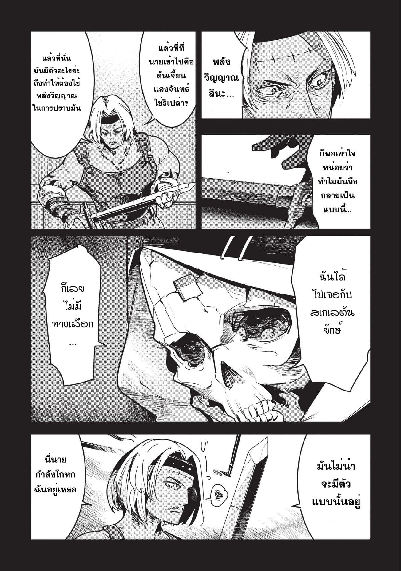 Manga-lc-com อ่านมังงะ อ่านการ์ตูน ออนไลน์ ฟรี The Unwanted Undead Adventurer ตอนที่ 1 2 3 4 5 6 7 8 9 10 11 12 13 14 ฟรี ไม่มีโฆษณา Manga-lc - อ่าน มังงะ อ่าน การ์ตูน ออนไลน์ อ่านมังงะ ฟรี