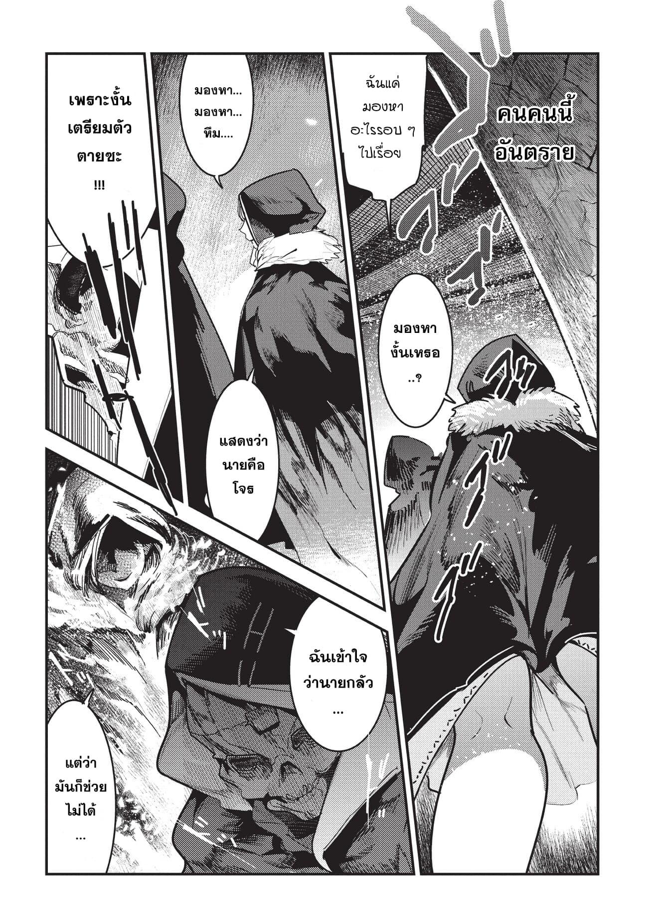 Manga-lc-com อ่านมังงะ อ่านการ์ตูน ออนไลน์ ฟรี The Unwanted Undead Adventurer ตอนที่ 1 2 3 4 5 6 7 8 9 10 11 12 13 14 ฟรี ไม่มีโฆษณา Manga-lc - อ่าน มังงะ อ่าน การ์ตูน ออนไลน์ อ่านมังงะ ฟรี