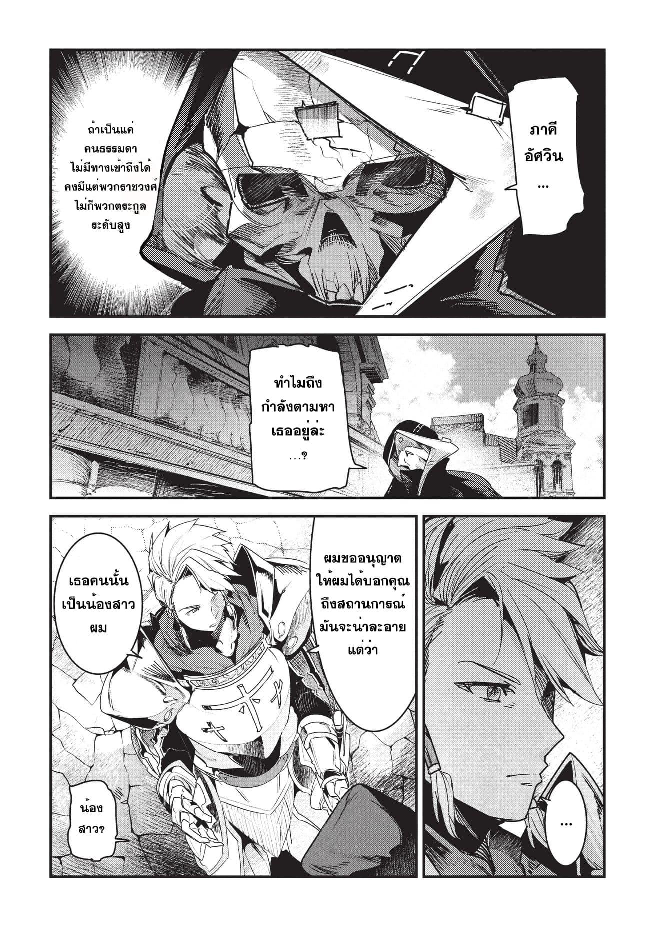 Manga-lc-com อ่านมังงะ อ่านการ์ตูน ออนไลน์ ฟรี The Unwanted Undead Adventurer ตอนที่ 1 2 3 4 5 6 7 8 9 10 11 12 13 14 ฟรี ไม่มีโฆษณา Manga-lc - อ่าน มังงะ อ่าน การ์ตูน ออนไลน์ อ่านมังงะ ฟรี