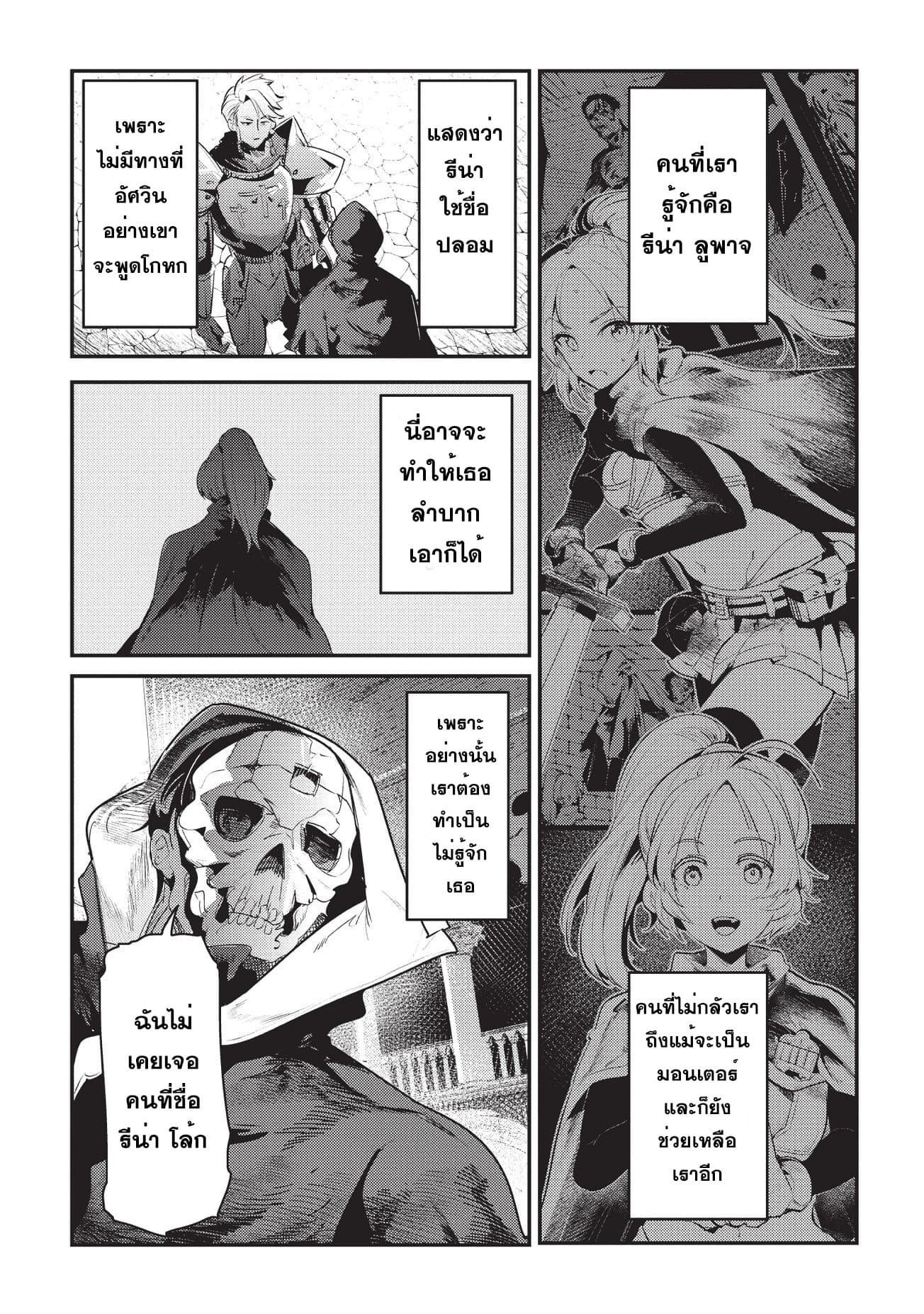 Manga-lc-com อ่านมังงะ อ่านการ์ตูน ออนไลน์ ฟรี The Unwanted Undead Adventurer ตอนที่ 1 2 3 4 5 6 7 8 9 10 11 12 13 14 ฟรี ไม่มีโฆษณา Manga-lc - อ่าน มังงะ อ่าน การ์ตูน ออนไลน์ อ่านมังงะ ฟรี