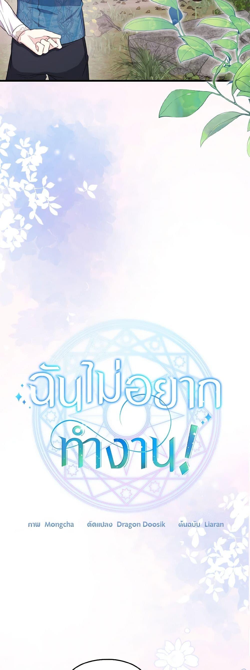 Manga-lc-com อ่านมังงะ อ่านการ์ตูน ออนไลน์ ฟรี I Don’t Want to Work! ตอนที่ 1 2 3 4 5 6 7 8 9 10 11 12 13 14 ฟรี ไม่มีโฆษณา Manga-lc - อ่าน มังงะ อ่าน การ์ตูน ออนไลน์ อ่านมังงะ ฟรี