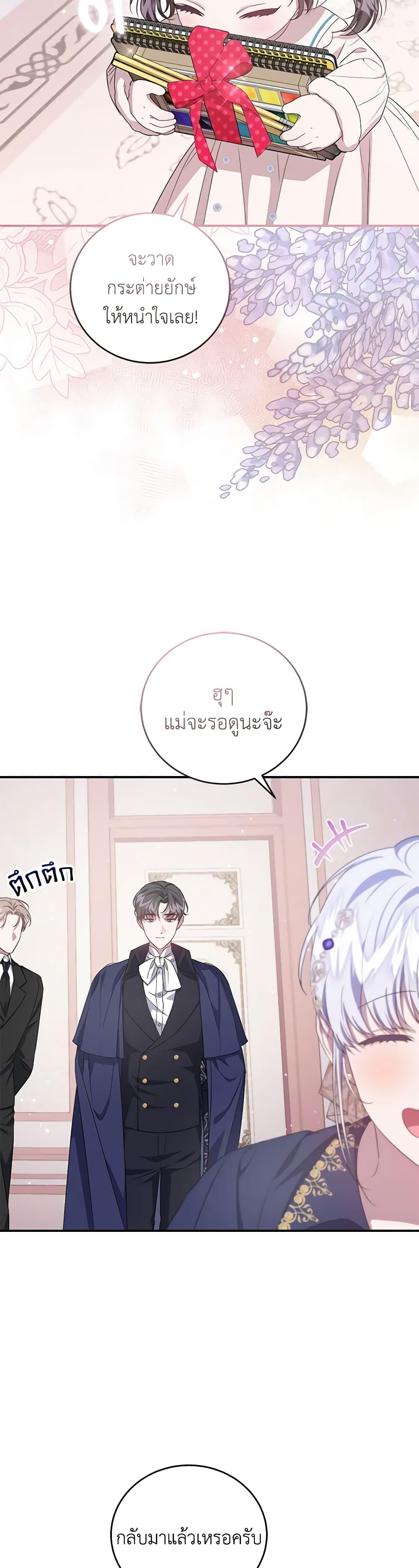 Manga-lc-com อ่านมังงะ อ่านการ์ตูน ออนไลน์ ฟรี I Became the Stepmother of an Irrevocable Dark Family ตอนที่ 1 2 3 4 5 6 7 8 9 10 11 12 13 14 ฟรี ไม่มีโฆษณา Manga-lc - อ่าน มังงะ อ่าน การ์ตูน ออนไลน์ อ่านมังงะ ฟรี