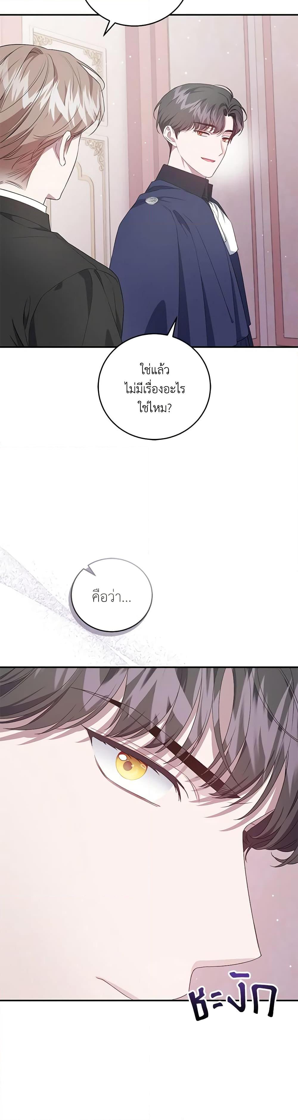 Manga-lc-com อ่านมังงะ อ่านการ์ตูน ออนไลน์ ฟรี I Became the Stepmother of an Irrevocable Dark Family ตอนที่ 1 2 3 4 5 6 7 8 9 10 11 12 13 14 ฟรี ไม่มีโฆษณา Manga-lc - อ่าน มังงะ อ่าน การ์ตูน ออนไลน์ อ่านมังงะ ฟรี