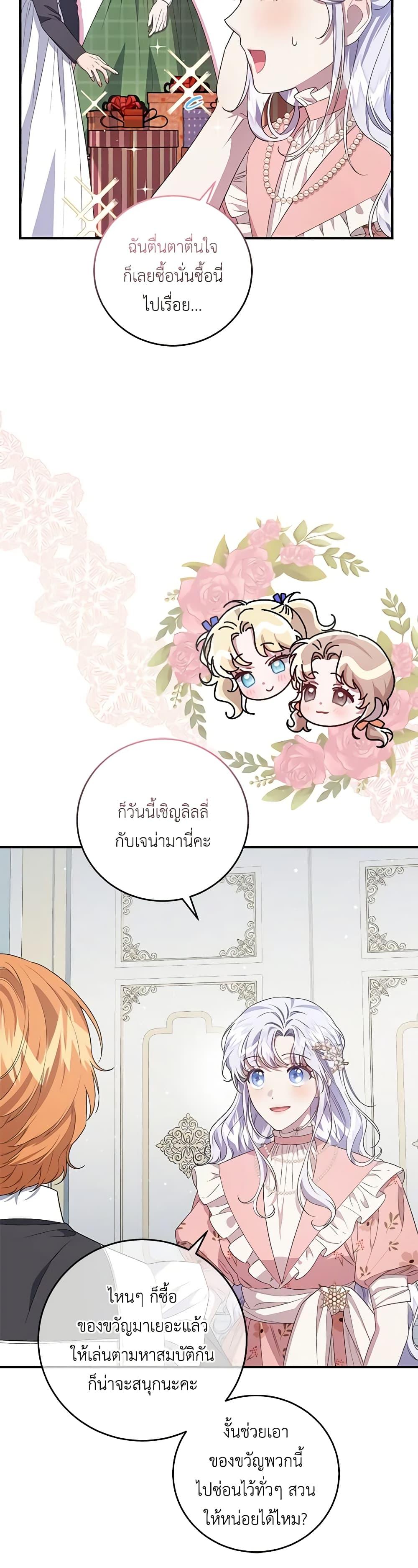 Manga-lc-com อ่านมังงะ อ่านการ์ตูน ออนไลน์ ฟรี I Became the Stepmother of an Irrevocable Dark Family ตอนที่ 1 2 3 4 5 6 7 8 9 10 11 12 13 14 ฟรี ไม่มีโฆษณา Manga-lc - อ่าน มังงะ อ่าน การ์ตูน ออนไลน์ อ่านมังงะ ฟรี