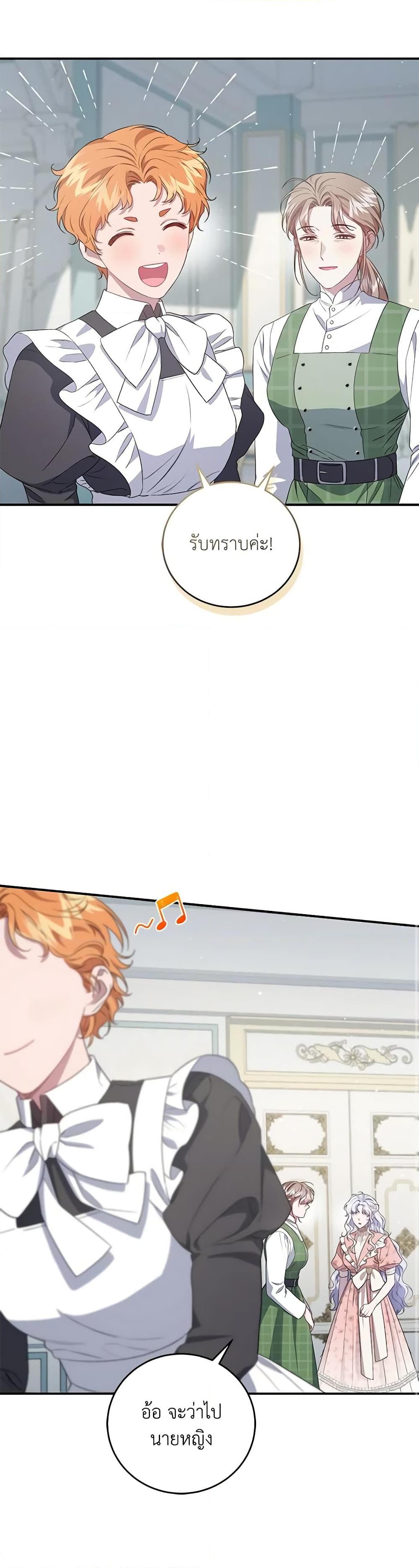 Manga-lc-com อ่านมังงะ อ่านการ์ตูน ออนไลน์ ฟรี I Became the Stepmother of an Irrevocable Dark Family ตอนที่ 1 2 3 4 5 6 7 8 9 10 11 12 13 14 ฟรี ไม่มีโฆษณา Manga-lc - อ่าน มังงะ อ่าน การ์ตูน ออนไลน์ อ่านมังงะ ฟรี