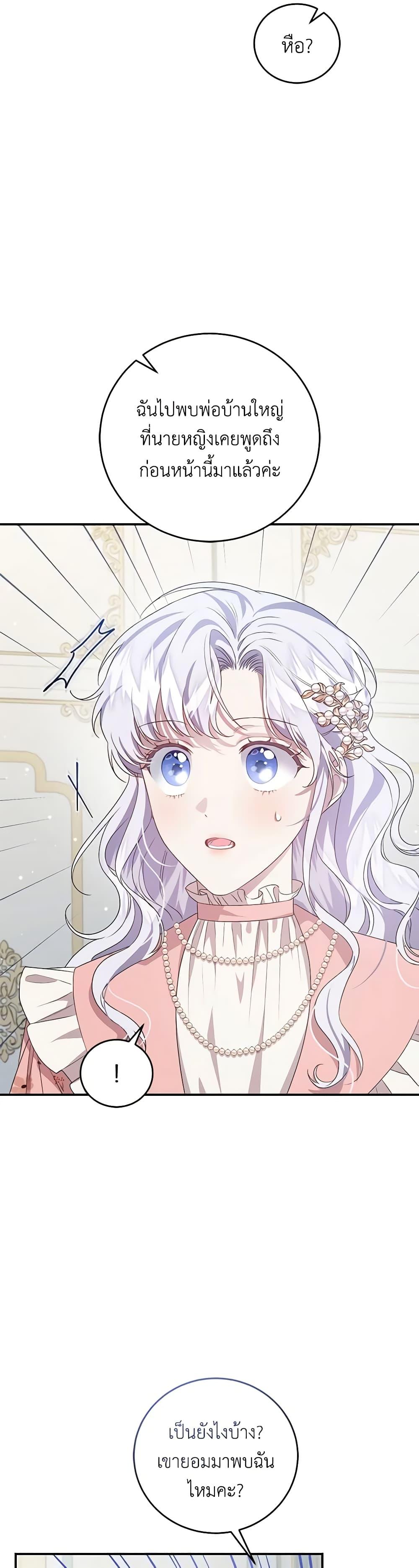 Manga-lc-com อ่านมังงะ อ่านการ์ตูน ออนไลน์ ฟรี I Became the Stepmother of an Irrevocable Dark Family ตอนที่ 1 2 3 4 5 6 7 8 9 10 11 12 13 14 ฟรี ไม่มีโฆษณา Manga-lc - อ่าน มังงะ อ่าน การ์ตูน ออนไลน์ อ่านมังงะ ฟรี