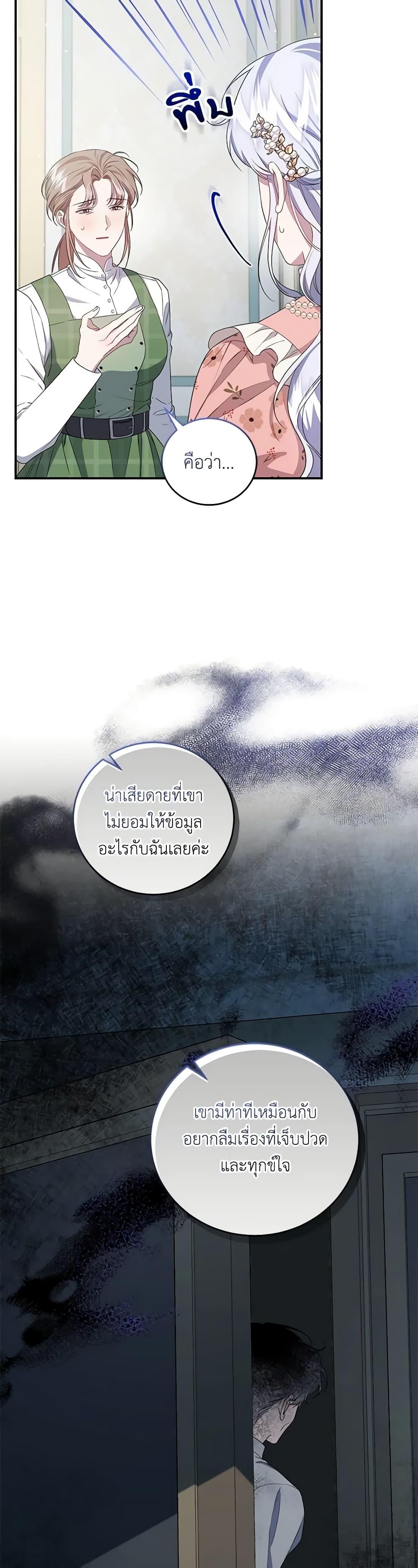 Manga-lc-com อ่านมังงะ อ่านการ์ตูน ออนไลน์ ฟรี I Became the Stepmother of an Irrevocable Dark Family ตอนที่ 1 2 3 4 5 6 7 8 9 10 11 12 13 14 ฟรี ไม่มีโฆษณา Manga-lc - อ่าน มังงะ อ่าน การ์ตูน ออนไลน์ อ่านมังงะ ฟรี