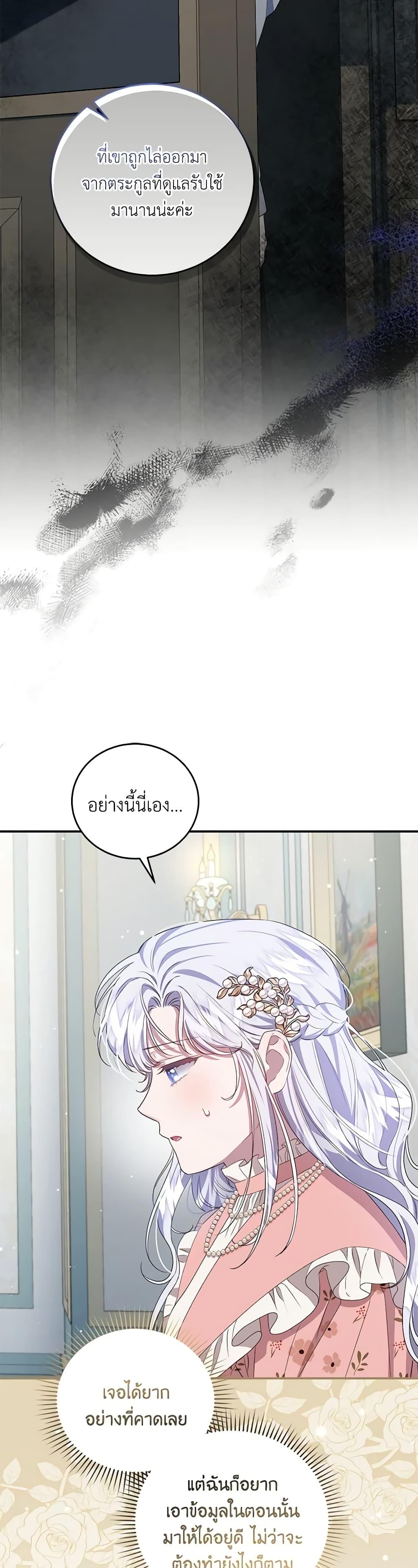 Manga-lc-com อ่านมังงะ อ่านการ์ตูน ออนไลน์ ฟรี I Became the Stepmother of an Irrevocable Dark Family ตอนที่ 1 2 3 4 5 6 7 8 9 10 11 12 13 14 ฟรี ไม่มีโฆษณา Manga-lc - อ่าน มังงะ อ่าน การ์ตูน ออนไลน์ อ่านมังงะ ฟรี