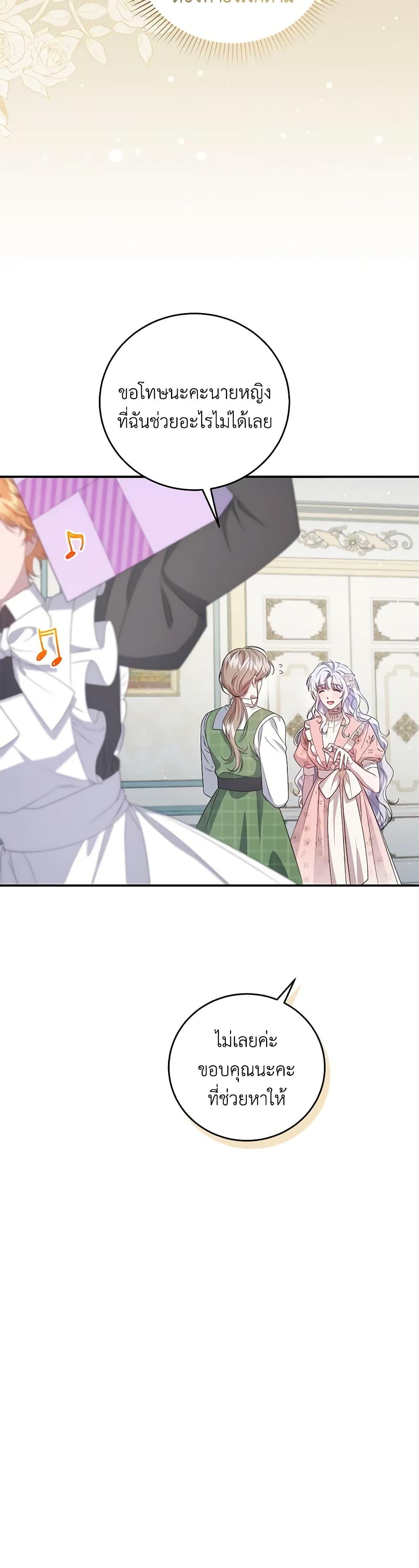 Manga-lc-com อ่านมังงะ อ่านการ์ตูน ออนไลน์ ฟรี I Became the Stepmother of an Irrevocable Dark Family ตอนที่ 1 2 3 4 5 6 7 8 9 10 11 12 13 14 ฟรี ไม่มีโฆษณา Manga-lc - อ่าน มังงะ อ่าน การ์ตูน ออนไลน์ อ่านมังงะ ฟรี