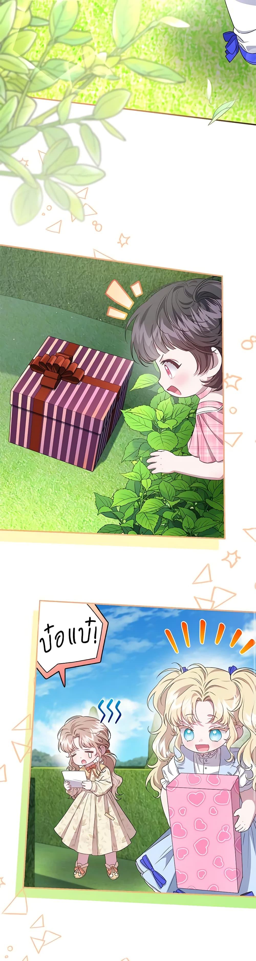 Manga-lc-com อ่านมังงะ อ่านการ์ตูน ออนไลน์ ฟรี I Became the Stepmother of an Irrevocable Dark Family ตอนที่ 1 2 3 4 5 6 7 8 9 10 11 12 13 14 ฟรี ไม่มีโฆษณา Manga-lc - อ่าน มังงะ อ่าน การ์ตูน ออนไลน์ อ่านมังงะ ฟรี