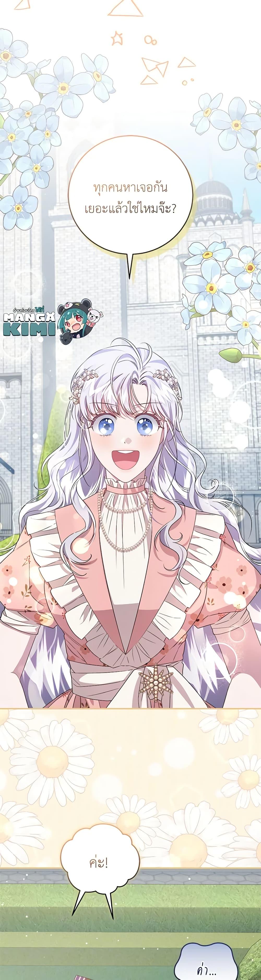 Manga-lc-com อ่านมังงะ อ่านการ์ตูน ออนไลน์ ฟรี I Became the Stepmother of an Irrevocable Dark Family ตอนที่ 1 2 3 4 5 6 7 8 9 10 11 12 13 14 ฟรี ไม่มีโฆษณา Manga-lc - อ่าน มังงะ อ่าน การ์ตูน ออนไลน์ อ่านมังงะ ฟรี