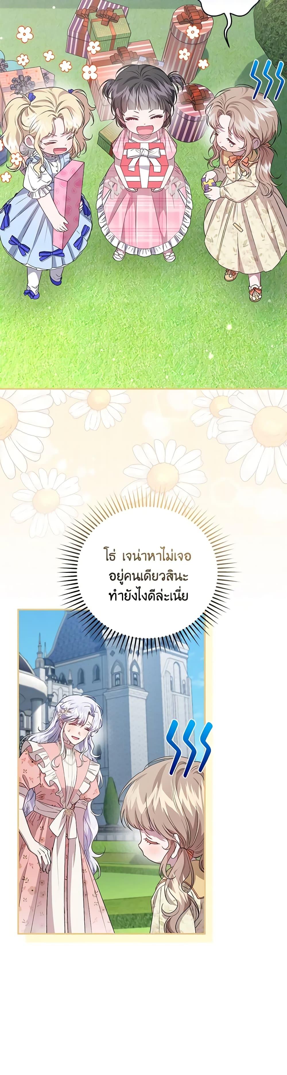 Manga-lc-com อ่านมังงะ อ่านการ์ตูน ออนไลน์ ฟรี I Became the Stepmother of an Irrevocable Dark Family ตอนที่ 1 2 3 4 5 6 7 8 9 10 11 12 13 14 ฟรี ไม่มีโฆษณา Manga-lc - อ่าน มังงะ อ่าน การ์ตูน ออนไลน์ อ่านมังงะ ฟรี