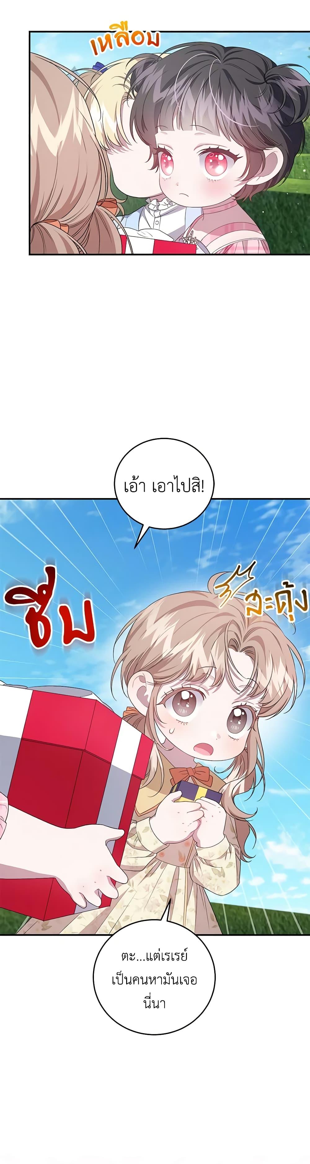 Manga-lc-com อ่านมังงะ อ่านการ์ตูน ออนไลน์ ฟรี I Became the Stepmother of an Irrevocable Dark Family ตอนที่ 1 2 3 4 5 6 7 8 9 10 11 12 13 14 ฟรี ไม่มีโฆษณา Manga-lc - อ่าน มังงะ อ่าน การ์ตูน ออนไลน์ อ่านมังงะ ฟรี