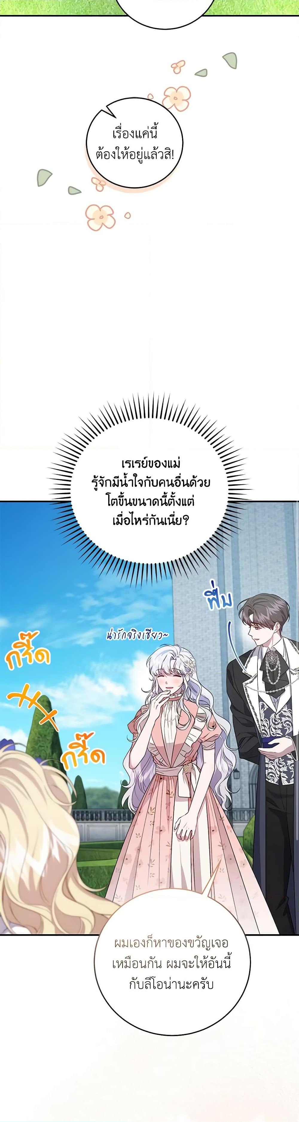 Manga-lc-com อ่านมังงะ อ่านการ์ตูน ออนไลน์ ฟรี I Became the Stepmother of an Irrevocable Dark Family ตอนที่ 1 2 3 4 5 6 7 8 9 10 11 12 13 14 ฟรี ไม่มีโฆษณา Manga-lc - อ่าน มังงะ อ่าน การ์ตูน ออนไลน์ อ่านมังงะ ฟรี