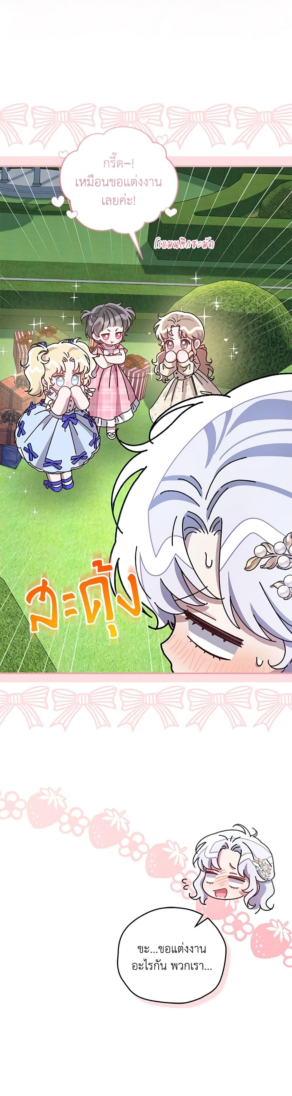 Manga-lc-com อ่านมังงะ อ่านการ์ตูน ออนไลน์ ฟรี I Became the Stepmother of an Irrevocable Dark Family ตอนที่ 1 2 3 4 5 6 7 8 9 10 11 12 13 14 ฟรี ไม่มีโฆษณา Manga-lc - อ่าน มังงะ อ่าน การ์ตูน ออนไลน์ อ่านมังงะ ฟรี