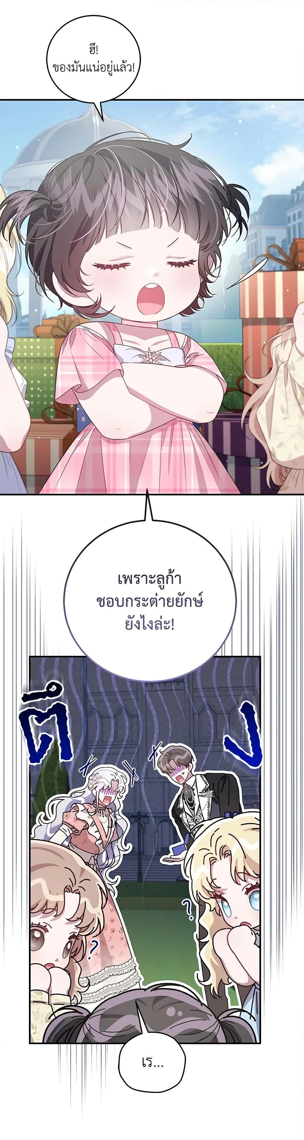 Manga-lc-com อ่านมังงะ อ่านการ์ตูน ออนไลน์ ฟรี I Became the Stepmother of an Irrevocable Dark Family ตอนที่ 1 2 3 4 5 6 7 8 9 10 11 12 13 14 ฟรี ไม่มีโฆษณา Manga-lc - อ่าน มังงะ อ่าน การ์ตูน ออนไลน์ อ่านมังงะ ฟรี