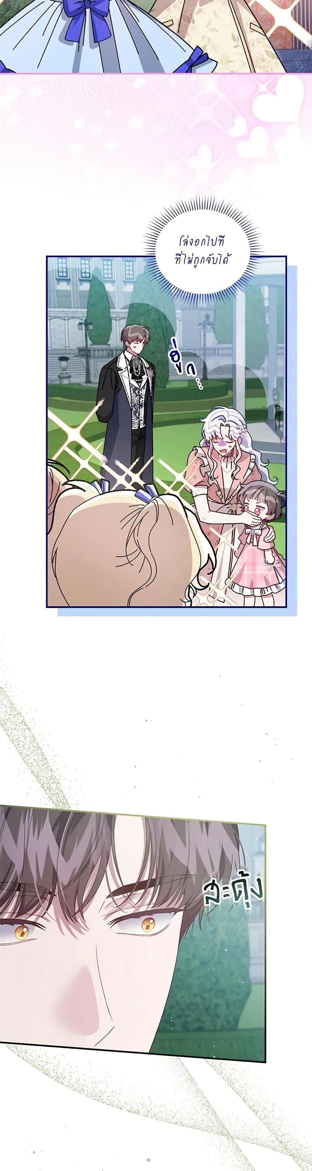 Manga-lc-com อ่านมังงะ อ่านการ์ตูน ออนไลน์ ฟรี I Became the Stepmother of an Irrevocable Dark Family ตอนที่ 1 2 3 4 5 6 7 8 9 10 11 12 13 14 ฟรี ไม่มีโฆษณา Manga-lc - อ่าน มังงะ อ่าน การ์ตูน ออนไลน์ อ่านมังงะ ฟรี