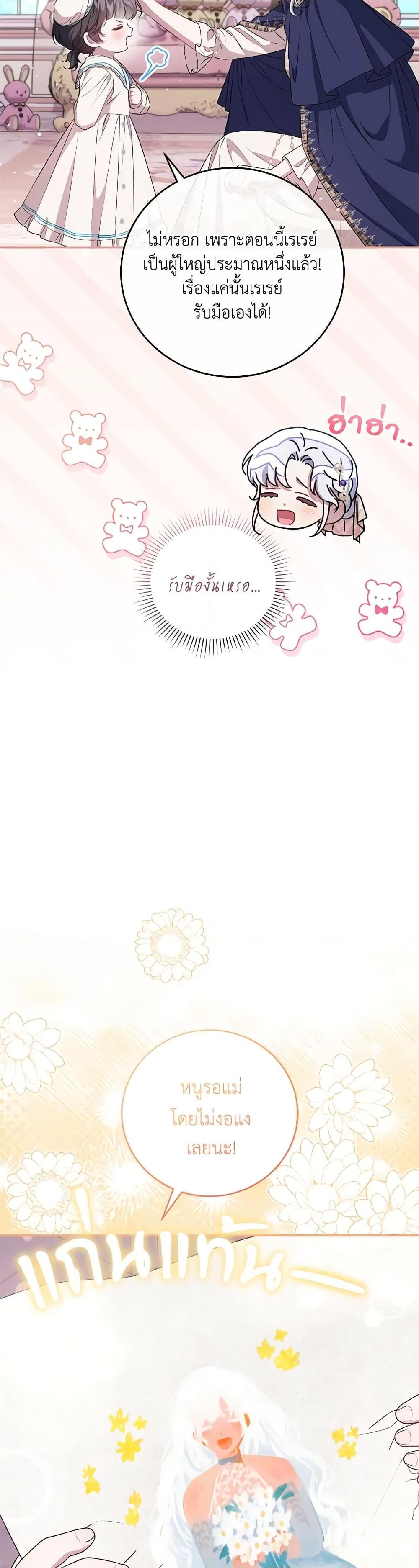 Manga-lc-com อ่านมังงะ อ่านการ์ตูน ออนไลน์ ฟรี I Became the Stepmother of an Irrevocable Dark Family ตอนที่ 1 2 3 4 5 6 7 8 9 10 11 12 13 14 ฟรี ไม่มีโฆษณา Manga-lc - อ่าน มังงะ อ่าน การ์ตูน ออนไลน์ อ่านมังงะ ฟรี