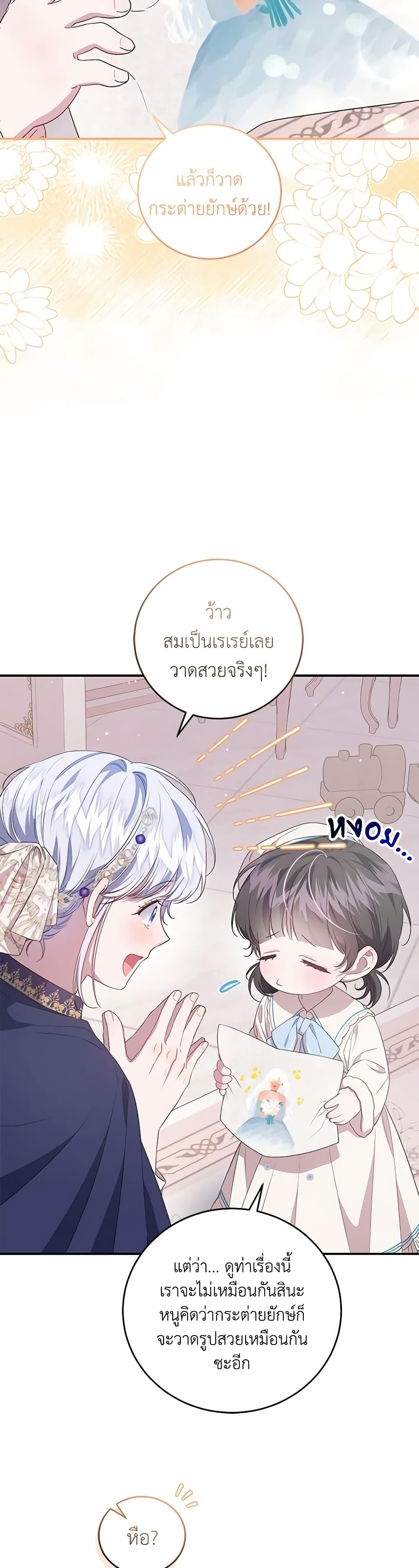 Manga-lc-com อ่านมังงะ อ่านการ์ตูน ออนไลน์ ฟรี I Became the Stepmother of an Irrevocable Dark Family ตอนที่ 1 2 3 4 5 6 7 8 9 10 11 12 13 14 ฟรี ไม่มีโฆษณา Manga-lc - อ่าน มังงะ อ่าน การ์ตูน ออนไลน์ อ่านมังงะ ฟรี
