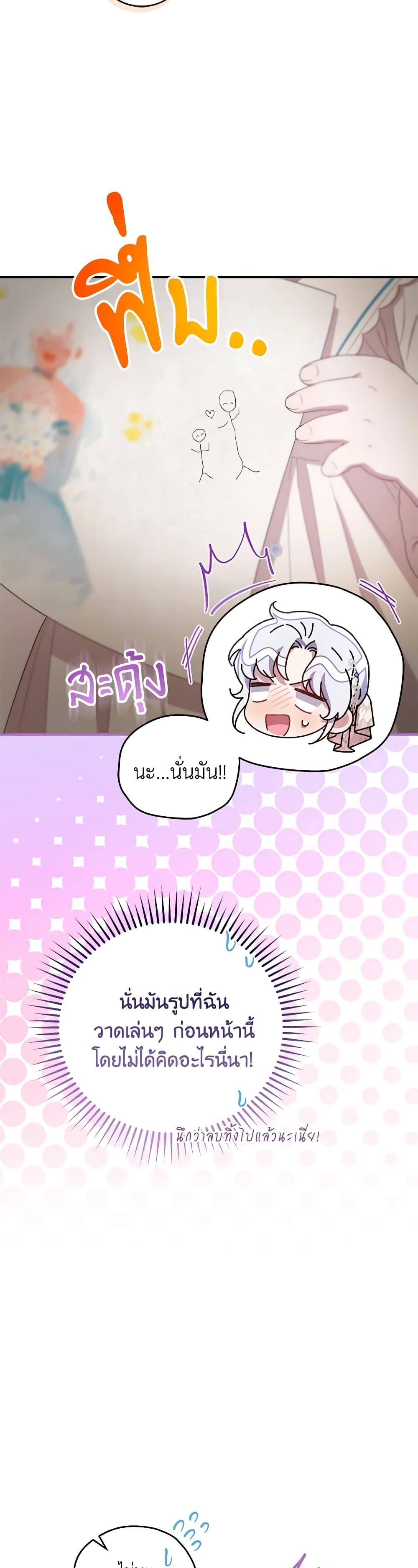 Manga-lc-com อ่านมังงะ อ่านการ์ตูน ออนไลน์ ฟรี I Became the Stepmother of an Irrevocable Dark Family ตอนที่ 1 2 3 4 5 6 7 8 9 10 11 12 13 14 ฟรี ไม่มีโฆษณา Manga-lc - อ่าน มังงะ อ่าน การ์ตูน ออนไลน์ อ่านมังงะ ฟรี