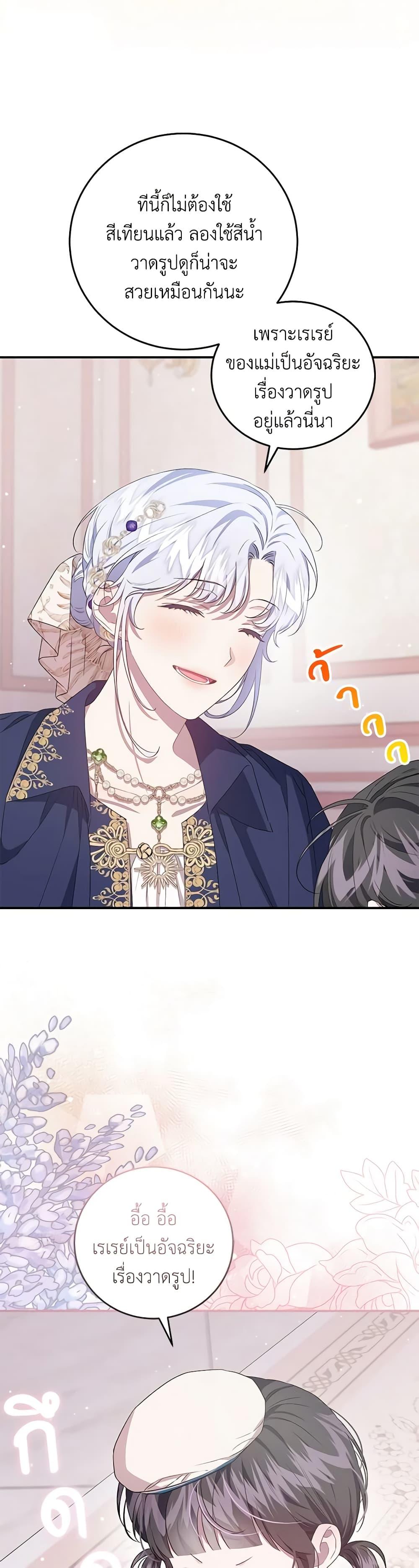 Manga-lc-com อ่านมังงะ อ่านการ์ตูน ออนไลน์ ฟรี I Became the Stepmother of an Irrevocable Dark Family ตอนที่ 1 2 3 4 5 6 7 8 9 10 11 12 13 14 ฟรี ไม่มีโฆษณา Manga-lc - อ่าน มังงะ อ่าน การ์ตูน ออนไลน์ อ่านมังงะ ฟรี