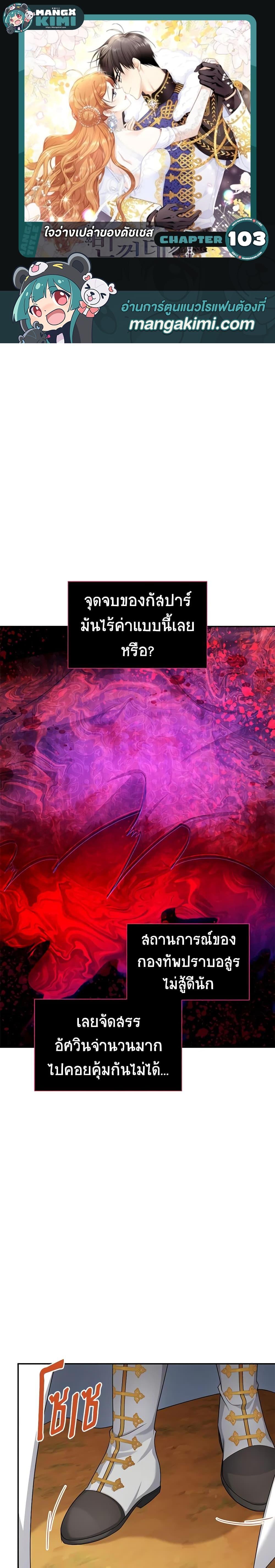 Manga-lc-com อ่านมังงะ อ่านการ์ตูน ออนไลน์ ฟรี The Soulless Duchess ตอนที่ 1 2 3 4 5 6 7 8 9 10 11 12 13 14 ฟรี ไม่มีโฆษณา Manga-lc - อ่าน มังงะ อ่าน การ์ตูน ออนไลน์ อ่านมังงะ ฟรี