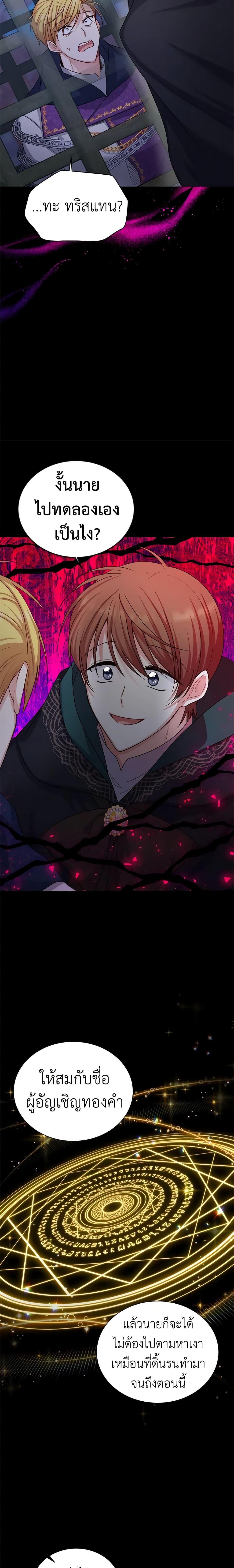 Manga-lc-com อ่านมังงะ อ่านการ์ตูน ออนไลน์ ฟรี The Soulless Duchess ตอนที่ 1 2 3 4 5 6 7 8 9 10 11 12 13 14 ฟรี ไม่มีโฆษณา Manga-lc - อ่าน มังงะ อ่าน การ์ตูน ออนไลน์ อ่านมังงะ ฟรี