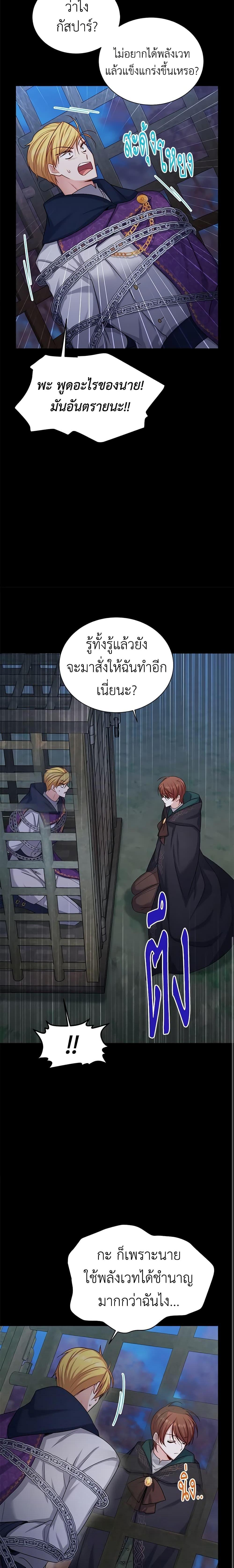 Manga-lc-com อ่านมังงะ อ่านการ์ตูน ออนไลน์ ฟรี The Soulless Duchess ตอนที่ 1 2 3 4 5 6 7 8 9 10 11 12 13 14 ฟรี ไม่มีโฆษณา Manga-lc - อ่าน มังงะ อ่าน การ์ตูน ออนไลน์ อ่านมังงะ ฟรี