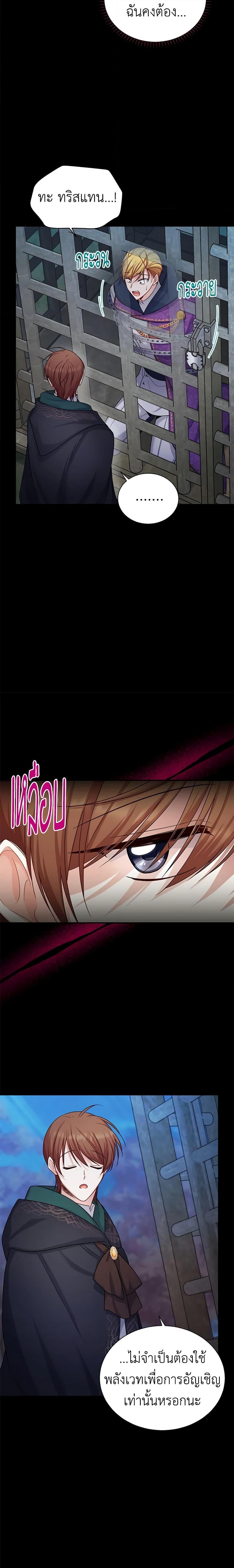 Manga-lc-com อ่านมังงะ อ่านการ์ตูน ออนไลน์ ฟรี The Soulless Duchess ตอนที่ 1 2 3 4 5 6 7 8 9 10 11 12 13 14 ฟรี ไม่มีโฆษณา Manga-lc - อ่าน มังงะ อ่าน การ์ตูน ออนไลน์ อ่านมังงะ ฟรี