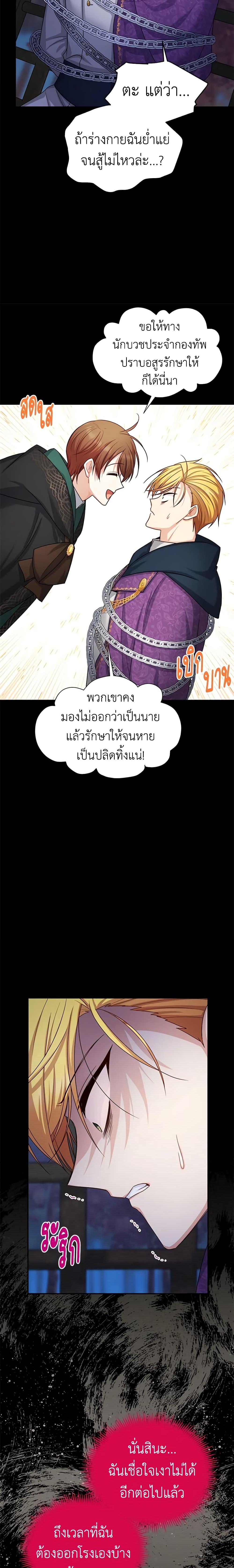 Manga-lc-com อ่านมังงะ อ่านการ์ตูน ออนไลน์ ฟรี The Soulless Duchess ตอนที่ 1 2 3 4 5 6 7 8 9 10 11 12 13 14 ฟรี ไม่มีโฆษณา Manga-lc - อ่าน มังงะ อ่าน การ์ตูน ออนไลน์ อ่านมังงะ ฟรี