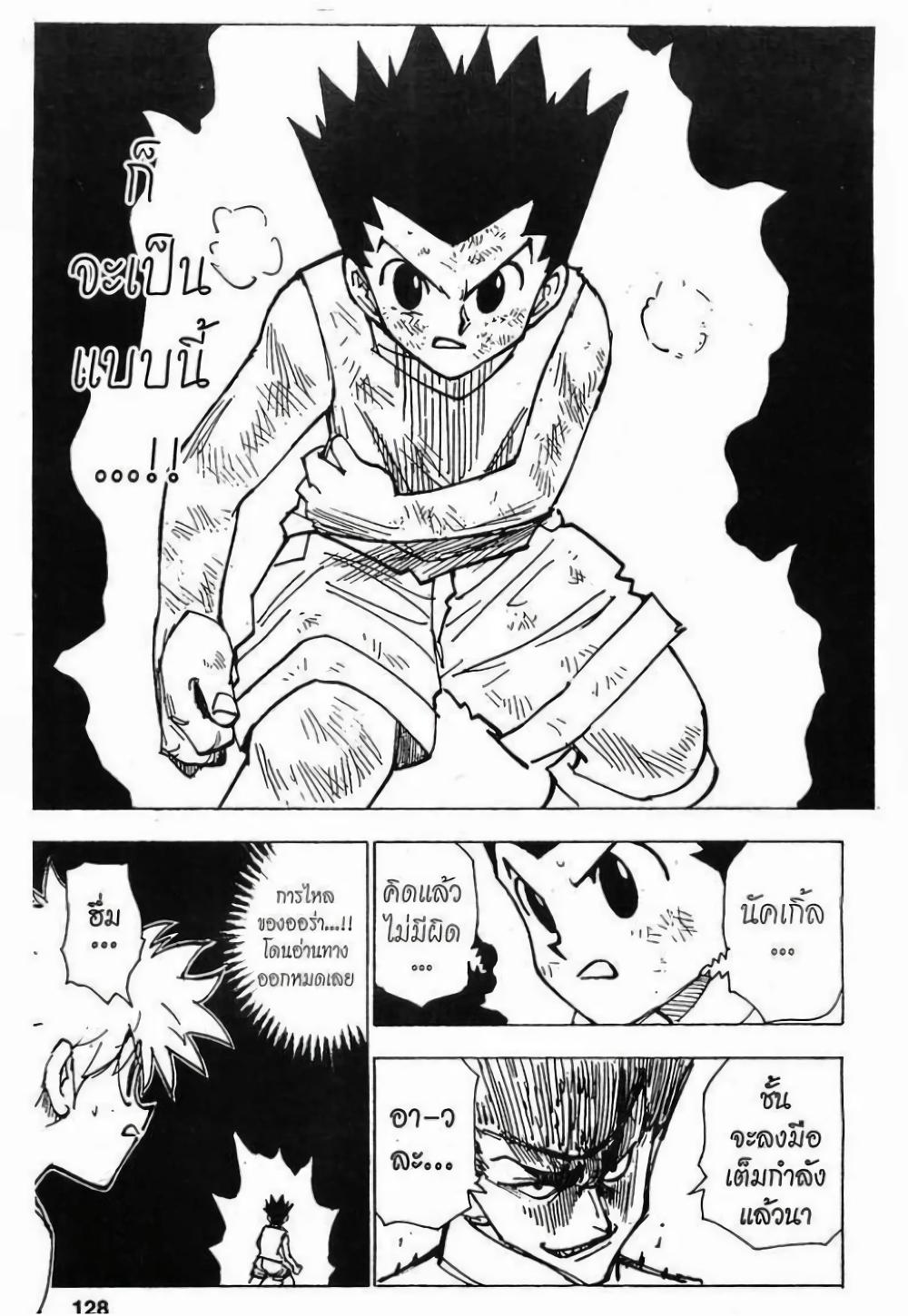 Manga-lc-com อ่านมังงะ อ่านการ์ตูน ออนไลน์ ฟรี Hunter X Hunter ตอนที่ 1 2 3 4 5 6 7 8 9 10 11 12 13 14 ฟรี ไม่มีโฆษณา Manga-lc - อ่าน มังงะ อ่าน การ์ตูน ออนไลน์ อ่านมังงะ ฟรี