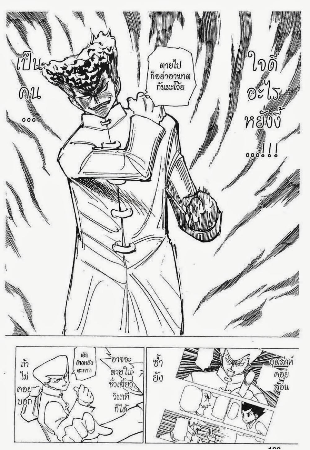 Manga-lc-com อ่านมังงะ อ่านการ์ตูน ออนไลน์ ฟรี Hunter X Hunter ตอนที่ 1 2 3 4 5 6 7 8 9 10 11 12 13 14 ฟรี ไม่มีโฆษณา Manga-lc - อ่าน มังงะ อ่าน การ์ตูน ออนไลน์ อ่านมังงะ ฟรี