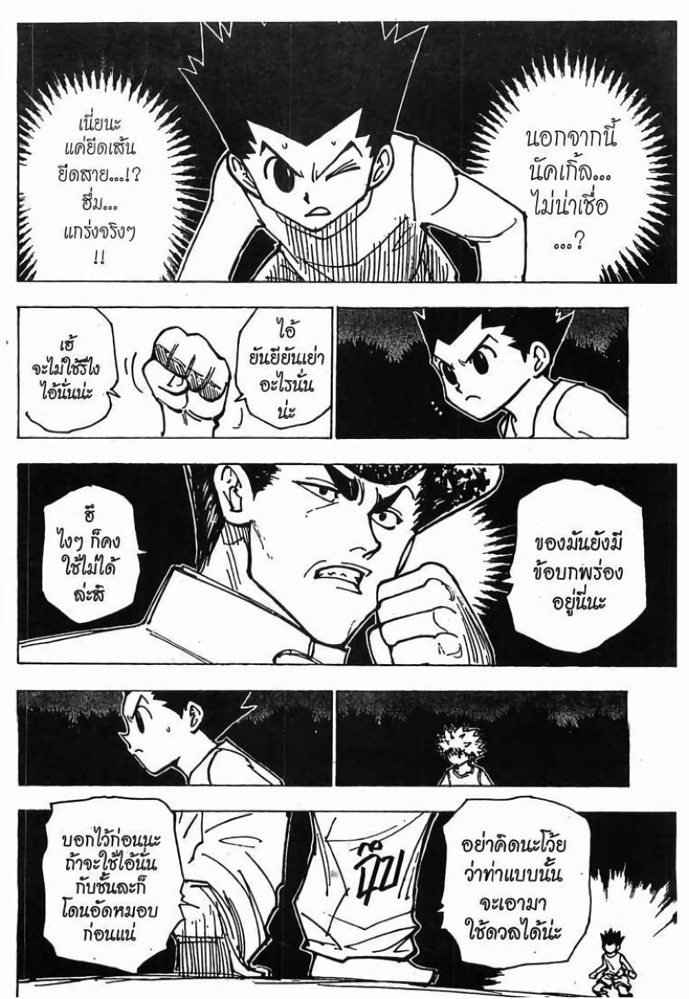 Manga-lc-com อ่านมังงะ อ่านการ์ตูน ออนไลน์ ฟรี Hunter X Hunter ตอนที่ 1 2 3 4 5 6 7 8 9 10 11 12 13 14 ฟรี ไม่มีโฆษณา Manga-lc - อ่าน มังงะ อ่าน การ์ตูน ออนไลน์ อ่านมังงะ ฟรี