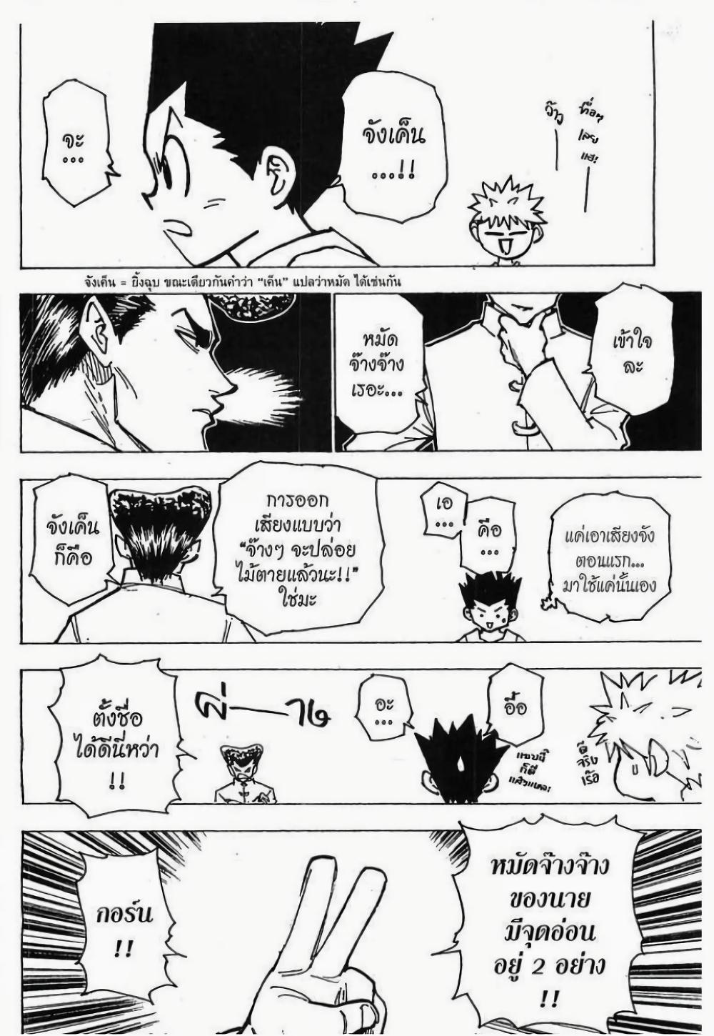 Manga-lc-com อ่านมังงะ อ่านการ์ตูน ออนไลน์ ฟรี Hunter X Hunter ตอนที่ 1 2 3 4 5 6 7 8 9 10 11 12 13 14 ฟรี ไม่มีโฆษณา Manga-lc - อ่าน มังงะ อ่าน การ์ตูน ออนไลน์ อ่านมังงะ ฟรี