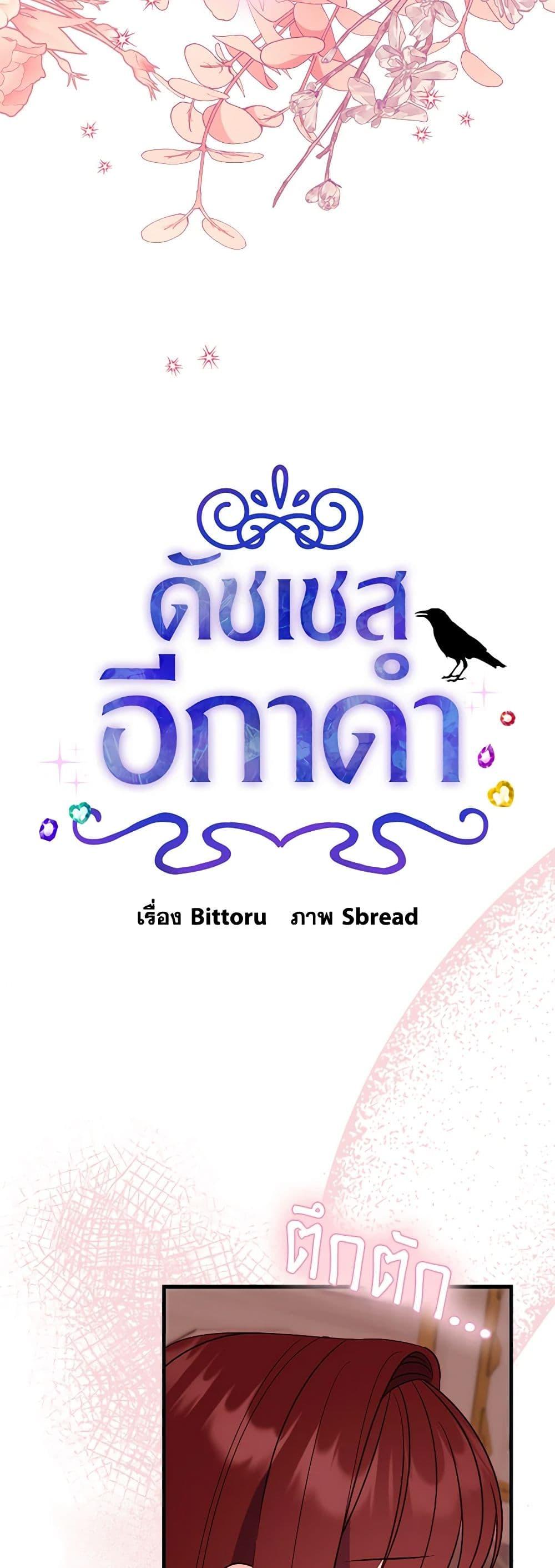 Manga-lc-com อ่านมังงะ อ่านการ์ตูน ออนไลน์ ฟรี The Raven Duchess ตอนที่ 1 2 3 4 5 6 7 8 9 10 11 12 13 14 ฟรี ไม่มีโฆษณา Manga-lc - อ่าน มังงะ อ่าน การ์ตูน ออนไลน์ อ่านมังงะ ฟรี