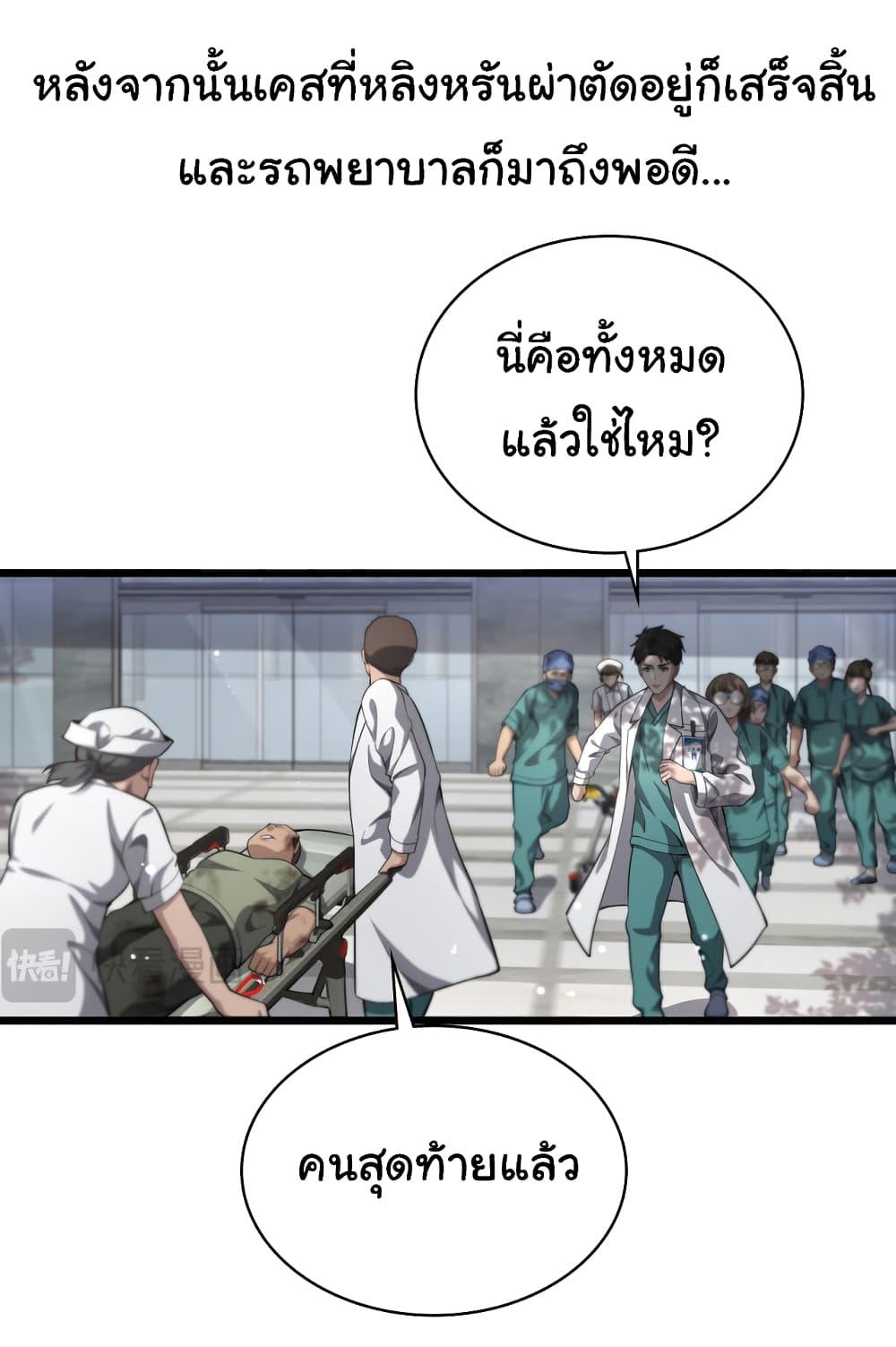 Manga-lc-com อ่านมังงะ อ่านการ์ตูน ออนไลน์ ฟรี Dr.Lingran’s Ultimate System ตอนที่ 1 2 3 4 5 6 7 8 9 10 11 12 13 14 ฟรี ไม่มีโฆษณา Manga-lc - อ่าน มังงะ อ่าน การ์ตูน ออนไลน์ อ่านมังงะ ฟรี