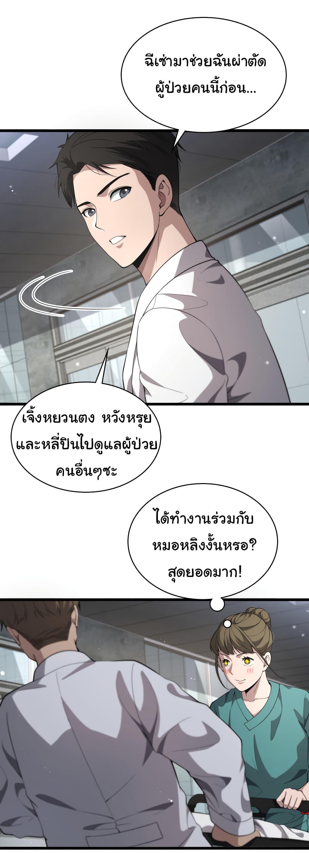 Manga-lc-com อ่านมังงะ อ่านการ์ตูน ออนไลน์ ฟรี Dr.Lingran’s Ultimate System ตอนที่ 1 2 3 4 5 6 7 8 9 10 11 12 13 14 ฟรี ไม่มีโฆษณา Manga-lc - อ่าน มังงะ อ่าน การ์ตูน ออนไลน์ อ่านมังงะ ฟรี