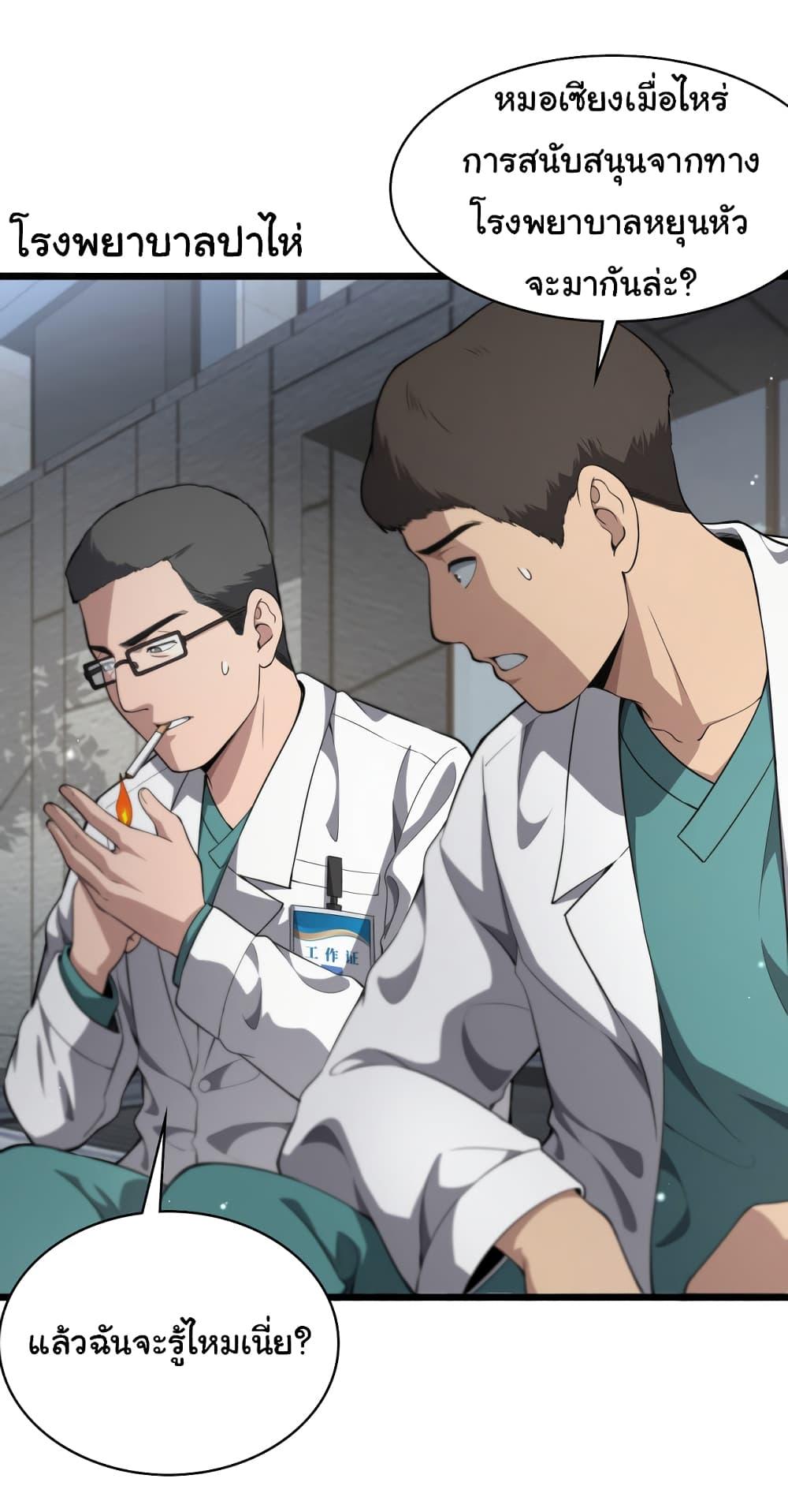 Manga-lc-com อ่านมังงะ อ่านการ์ตูน ออนไลน์ ฟรี Dr.Lingran’s Ultimate System ตอนที่ 1 2 3 4 5 6 7 8 9 10 11 12 13 14 ฟรี ไม่มีโฆษณา Manga-lc - อ่าน มังงะ อ่าน การ์ตูน ออนไลน์ อ่านมังงะ ฟรี