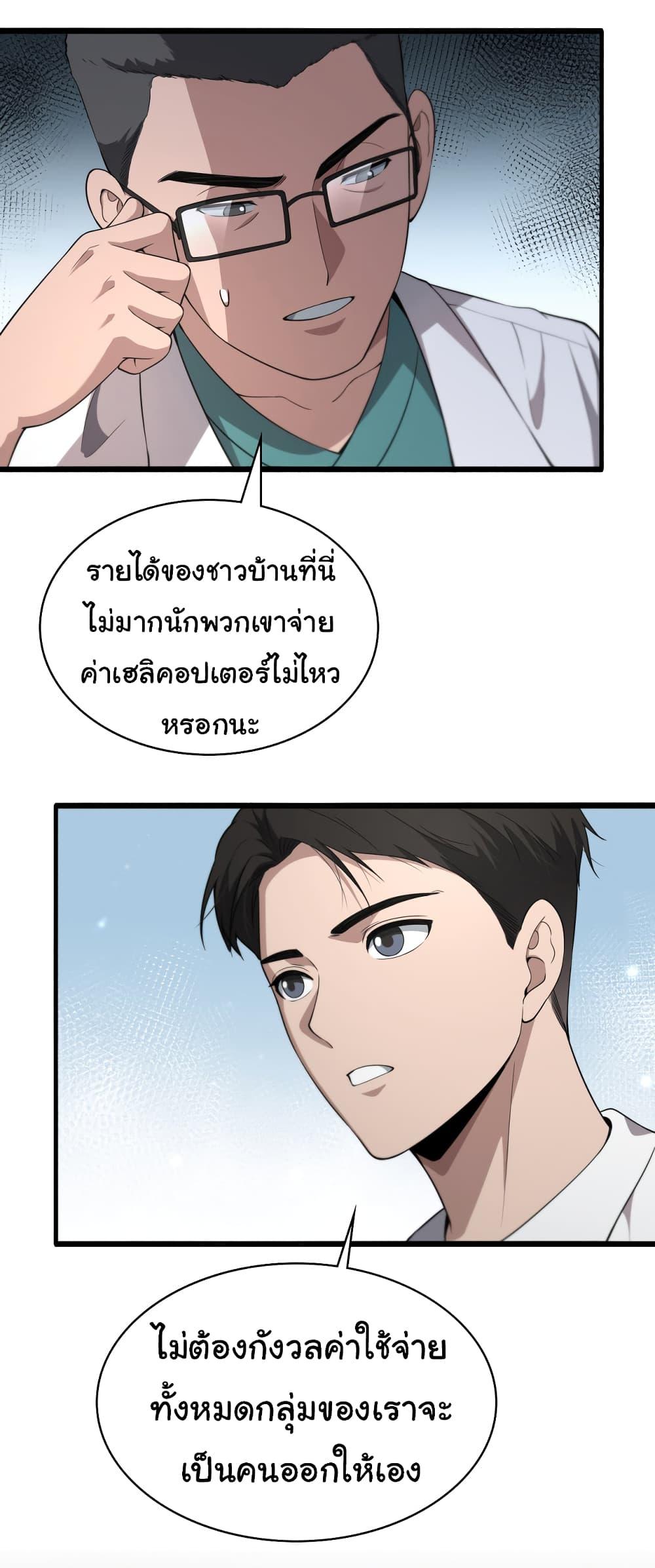 Manga-lc-com อ่านมังงะ อ่านการ์ตูน ออนไลน์ ฟรี Dr.Lingran’s Ultimate System ตอนที่ 1 2 3 4 5 6 7 8 9 10 11 12 13 14 ฟรี ไม่มีโฆษณา Manga-lc - อ่าน มังงะ อ่าน การ์ตูน ออนไลน์ อ่านมังงะ ฟรี