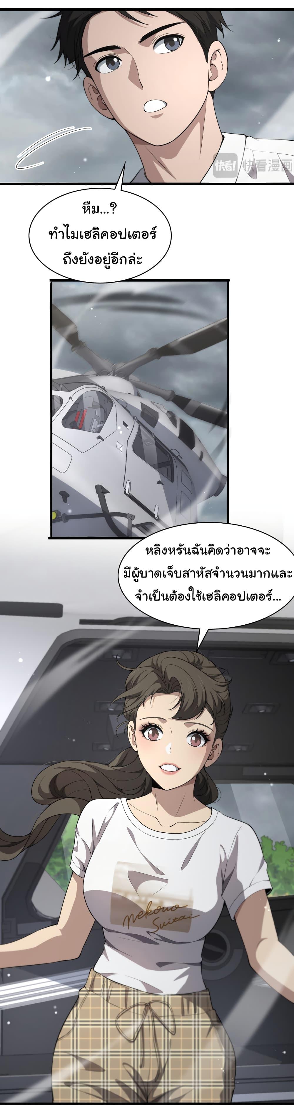 Manga-lc-com อ่านมังงะ อ่านการ์ตูน ออนไลน์ ฟรี Dr.Lingran’s Ultimate System ตอนที่ 1 2 3 4 5 6 7 8 9 10 11 12 13 14 ฟรี ไม่มีโฆษณา Manga-lc - อ่าน มังงะ อ่าน การ์ตูน ออนไลน์ อ่านมังงะ ฟรี