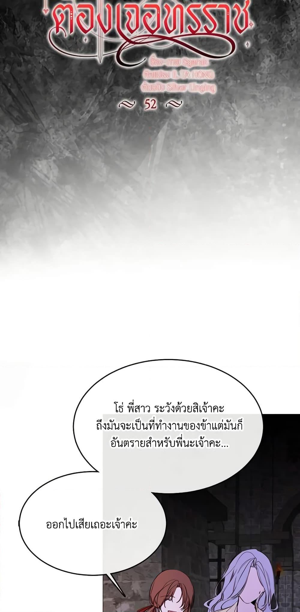 Manga-lc-com อ่านมังงะ อ่านการ์ตูน ออนไลน์ ฟรี The Villainess Needs Her Tyrant ตอนที่ 1 2 3 4 5 6 7 8 9 10 11 12 13 14 ฟรี ไม่มีโฆษณา Manga-lc - อ่าน มังงะ อ่าน การ์ตูน ออนไลน์ อ่านมังงะ ฟรี