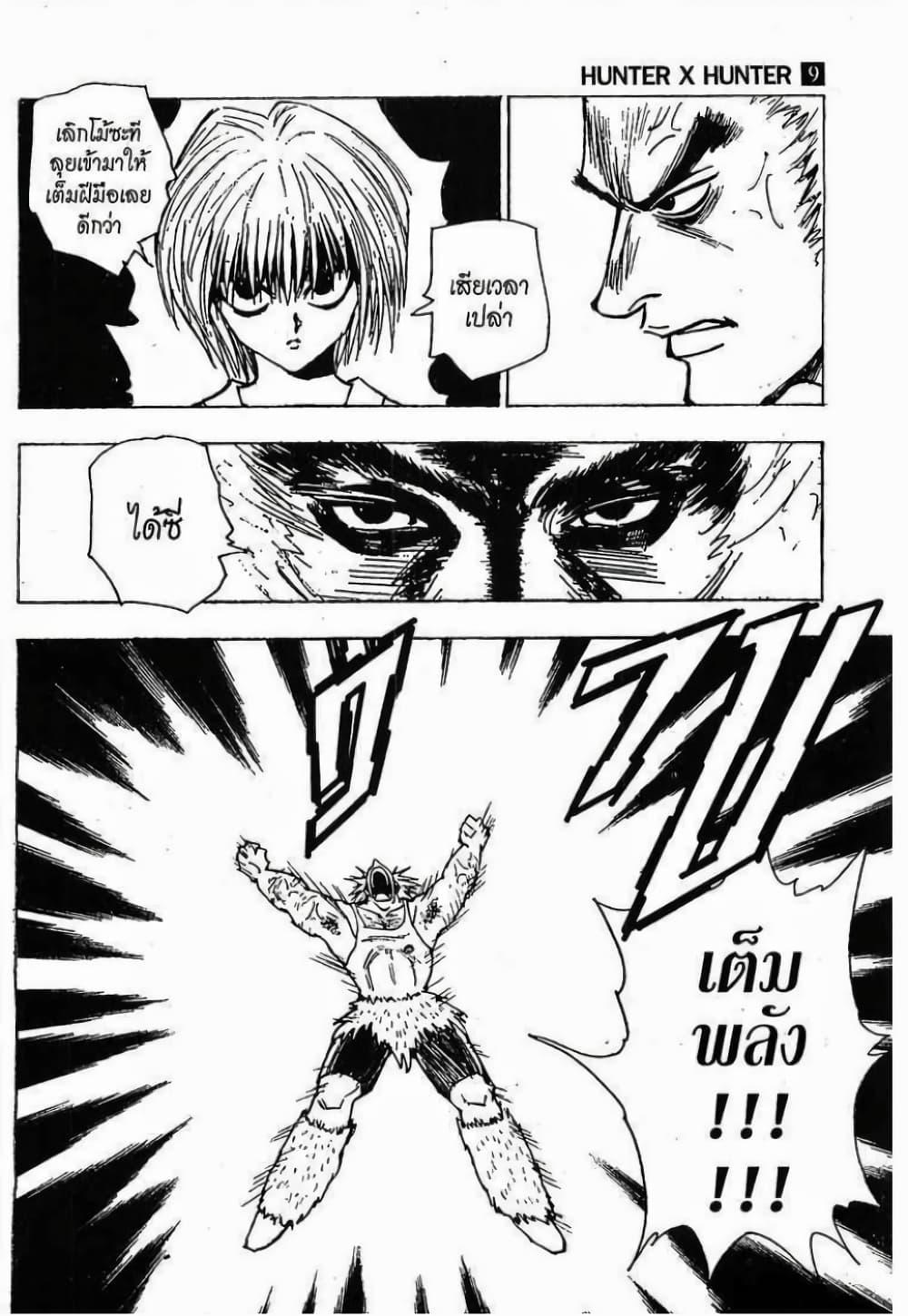 Manga-lc-com อ่านมังงะ อ่านการ์ตูน ออนไลน์ ฟรี Hunter X Hunter ตอนที่ 1 2 3 4 5 6 7 8 9 10 11 12 13 14 ฟรี ไม่มีโฆษณา Manga-lc - อ่าน มังงะ อ่าน การ์ตูน ออนไลน์ อ่านมังงะ ฟรี