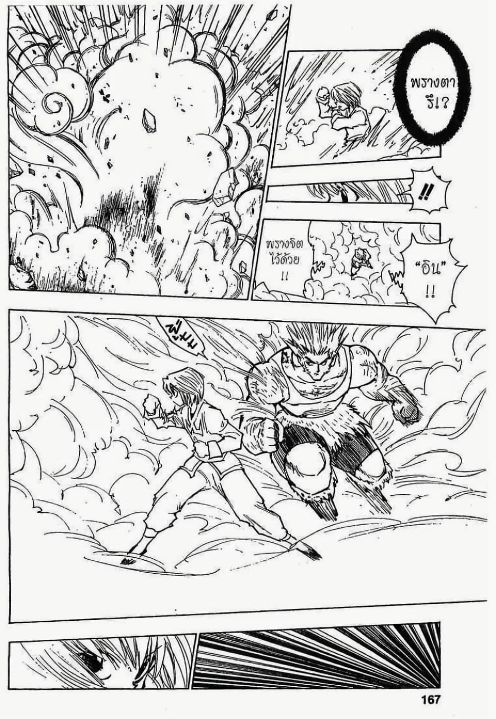 Manga-lc-com อ่านมังงะ อ่านการ์ตูน ออนไลน์ ฟรี Hunter X Hunter ตอนที่ 1 2 3 4 5 6 7 8 9 10 11 12 13 14 ฟรี ไม่มีโฆษณา Manga-lc - อ่าน มังงะ อ่าน การ์ตูน ออนไลน์ อ่านมังงะ ฟรี