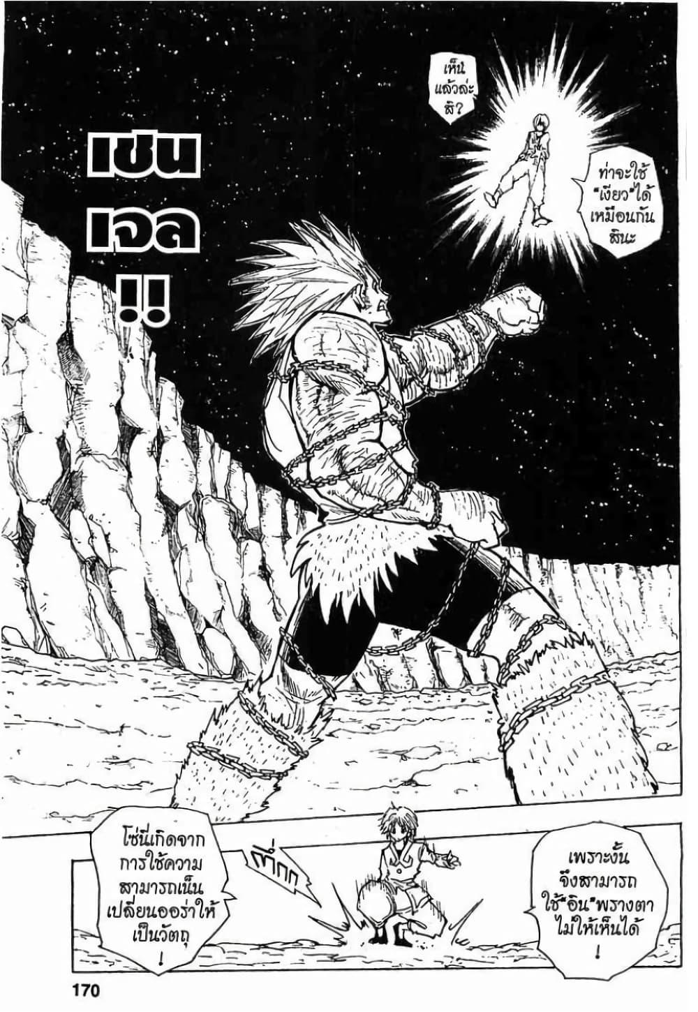 Manga-lc-com อ่านมังงะ อ่านการ์ตูน ออนไลน์ ฟรี Hunter X Hunter ตอนที่ 1 2 3 4 5 6 7 8 9 10 11 12 13 14 ฟรี ไม่มีโฆษณา Manga-lc - อ่าน มังงะ อ่าน การ์ตูน ออนไลน์ อ่านมังงะ ฟรี