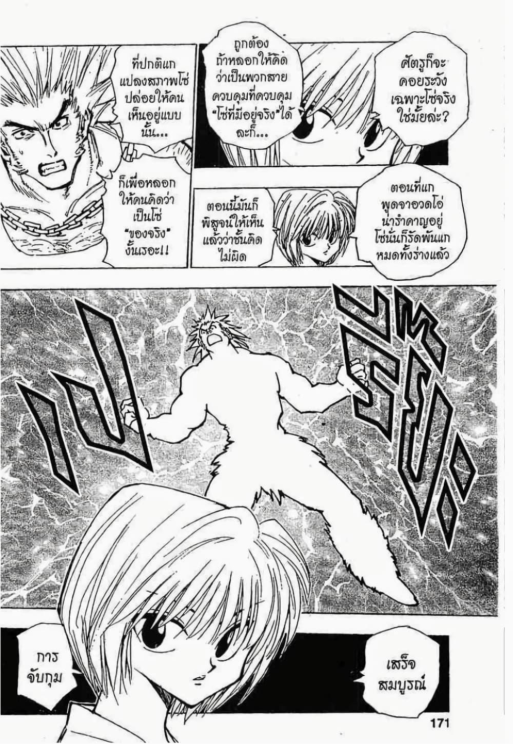 Manga-lc-com อ่านมังงะ อ่านการ์ตูน ออนไลน์ ฟรี Hunter X Hunter ตอนที่ 1 2 3 4 5 6 7 8 9 10 11 12 13 14 ฟรี ไม่มีโฆษณา Manga-lc - อ่าน มังงะ อ่าน การ์ตูน ออนไลน์ อ่านมังงะ ฟรี